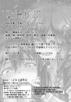 Futanari Shigure Yamashiro Kanochi Yasen Kouhan Sakusen / フタナリ時雨 山城完堕夜戦 後半作戦 Page 19 Preview