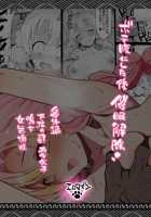 Hypnotic Hot Spring Kanroji Mitsuri Pregnancy - RAPE OF DEMON SLAYER 6 / 催眠温泉 甘露寺蜜璃 妊娠中 Page 51 Preview