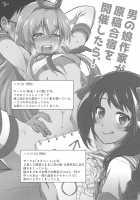 Otokonoko Sakka ga Genkou Gasshuku o Kaisai Shitara! / 男の娘作家が原稿合宿を開催したら! [Tachikawa Negoro] [Fate] Thumbnail Page 02