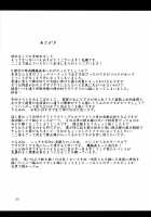 Zoku, Shigure Kikaishiki Jinmon -Boku no Zecchou Samonkai- / 続、時雨機械式尋問‐僕の絶頂査問会‐ Page 24 Preview