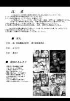 Zoku, Shigure Kikaishiki Jinmon -Boku no Zecchou Samonkai- / 続、時雨機械式尋問‐僕の絶頂査問会‐ Page 3 Preview