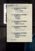 Destroyer Shimakaze Interrogation Review / 駆逐艦 島風 尋問調書 [Monikano] [Kantai Collection] Thumbnail Page 02