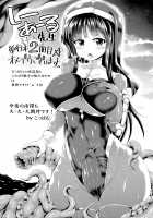 Ikusa Otome, Kairaku Ni Nomareiku / 戦乙女、快楽ニ呑マレイク Page 188 Preview