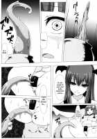 Ass Patchy Patchy / 尻パチェパチェ [Ishimura] [Touhou Project] Thumbnail Page 12