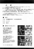 Shigure Kikaishiki Jinmon 3 -Boku no Zecchou Kigu Jikkyou- / 時雨機械式尋問3 -僕の絶頂器具実況- Page 3 Preview