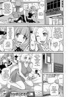 The Rumored Hostess-kun Vol. 2 / ウワサのキャバ嬢くん 下巻 Page 83 Preview