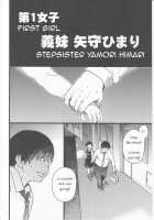 Stepsister Himari / 義妹ひまり [Shiwasu No Okina] [Original] Thumbnail Page 06