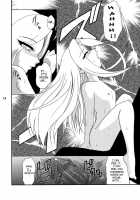 Princess Of Darkness [Kokonoki Nao] [Martian Successor Nadesico] Thumbnail Page 13