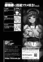2D Comic Magazine Shokubutsukan de Monzetsu Acme Saki! Vol. 2 / 二次元コミックマガジン 植物姦で悶絶アクメ咲き! Vol.2 Page 70 Preview