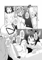 I think I'm a little possessed! / ちょっと憑かれちゃったみたい [Mikaduki Neko] [Touhou Project] Thumbnail Page 10