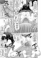 The Slave Girls of the Flower Garden / 花園ノ雌奴隷 Page 20 Preview