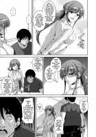 The Slave Girls of the Flower Garden / 花園ノ雌奴隷 Page 50 Preview