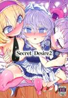 Secret Desire 2 / Secret Desire2 [Yassy] [Touhou Project] Thumbnail Page 01