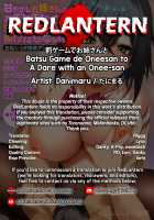 Batsu Game de Oneesan to / 罰ゲームでお姉さんと Page 31 Preview