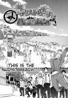 In school trip to the nudist beach!! / ヌーディストビーチに修学旅行で!! [Shiwasu No Okina] [Original] Thumbnail Page 11