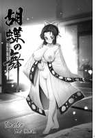 Kochou no Mai / 胡蝶の舞 [Haruki Genia] [Kimetsu No Yaiba] Thumbnail Page 03