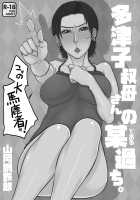 Aunt Tatsuko's Mistake [Yamaoka Koutetsurou] [Original] Thumbnail Page 02