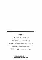 Hamakaze Kairaku ni Otsu / 浜風快楽ニ堕ツ Page 23 Preview