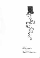 Mite Imasu.... / 見ています…。 [Nikusoukyuu] [Kantai Collection] Thumbnail Page 04