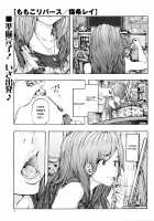 Momoko's Rebirth / ももこリバース [Kizuki Rei] [Original] Thumbnail Page 01