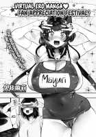Virtual Ero Manga Fan Appreciation Festival / ばーちゃるえろまんが ふぁんかんしゃさい [Kuga Mayuri] [Original] Thumbnail Page 01