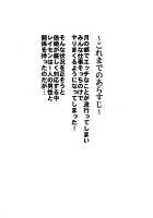 A Lovesick Moon Rabbit ~Complete Edition~ / 月のうさぎの恋わずらい～完全版～ [Hozumi Takashi] [Touhou Project] Thumbnail Page 03