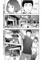 Otoko to Onna no Aru Aru Banashi / 男と女のあるあるSEX 第3話 Page 5 Preview