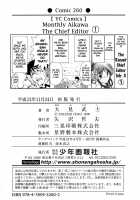 Gekkan Aikawa Henshuuchou - Monthly "Aikawa" The Chief Editor 1 / 月刊哀川編集長1 Page 182 Preview