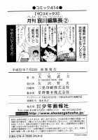 Gekkan Aikawa Henshuuchou 2 - Monthly "Aikawa" The Chief Editor 2 / 月刊哀川編集長2 Page 169 Preview