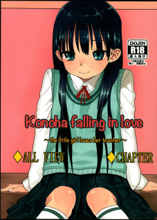 Konoha falling in love ~the little girl loves her teacher~ / このは恋心 ～先生に恋する少女～ [Haguhagu] [Original]