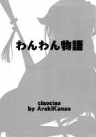 Doggy's Tale / わんわん物語 [Araki Kanao] [Inu X Boku SS] Thumbnail Page 02