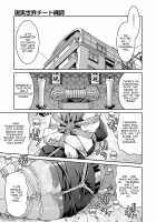 Genjitsu Sekai Cheat Nawashi / 井上よしひさ] 現実世界チート縄師 Page 69 Preview