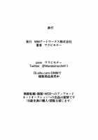 Hero no Yuuutsu Inran Rehabilitation Kanketsuhen / ヒーローの憂鬱 淫乱リハビリテーション完結編 Page 32 Preview