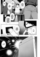 HYPNO BLINK / ヒプノブリンク 1-16 [Sakamata Nerimono] [Original] Thumbnail Page 05