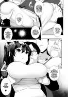 HYPNO BLINK / ヒプノブリンク 1-16 [Sakamata Nerimono] [Original] Thumbnail Page 07