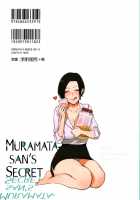 Muramata-san no Himitsu / 村又さんの秘密 + 4Pリーフレット [Igumox] [Original] Thumbnail Page 02
