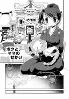 Boku to Mama no Sekai / ボクとママのせかい [Hoshino Darts] [Original] Thumbnail Page 01