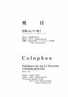 Zokubutsu.zip (9) Chika / 俗物.zip  地下 Page 30 Preview