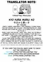 Kyo kara warui ko / 今日から悪い子 Page 58 Preview