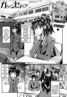 School Life / ガクエンセイカツ [Gelatin] [Original] Thumbnail Page 01