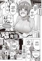 Her Smell / カノジョの匂い Page 52 Preview