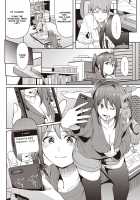 Her Smell / カノジョの匂い Page 81 Preview