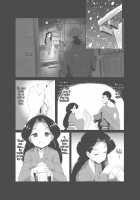 Eromanga Nihon Mukashibanashi / えろまんが日本昔話 Page 8 Preview