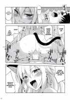 A Cat and Her Servant V / ねことげぼくV Page 27 Preview