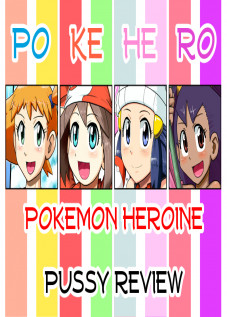 Pokemon X&Y Starting Celebration!! Pokemon Heroine, Pussy Review / ポケモンxy開始記念!!ポケモンヒロイン、おまんこレビュー [Gouguru] [Pokemon]
