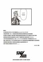 FAP/GEHIN ORDER / FAP/GEHIN ORDER [Kurowa] [Fate] Thumbnail Page 04