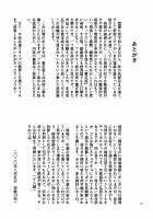 Seikyou Shinshoku 2 / 精莢侵蝕2 Page 55 Preview