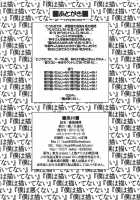 Gouzoku Rape / 豪族隷婦 [Kurogane] [Touhou Project] Thumbnail Page 14