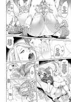 Marchil Meshi (Uncensored) / マルチル飯 Page 15 Preview