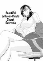 Beautiful Editor-in-Chief's Secret / 美人編集長の秘密 Page 50 Preview